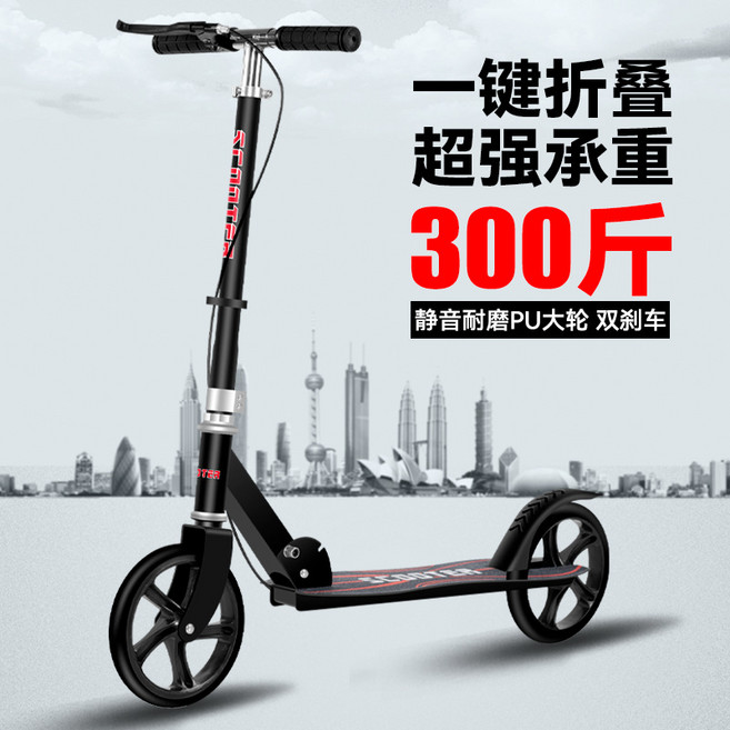 滑板車，一鍵折疊，承重300斤，靜音耐磨PU大輪，雙剎車, 白色, 1個