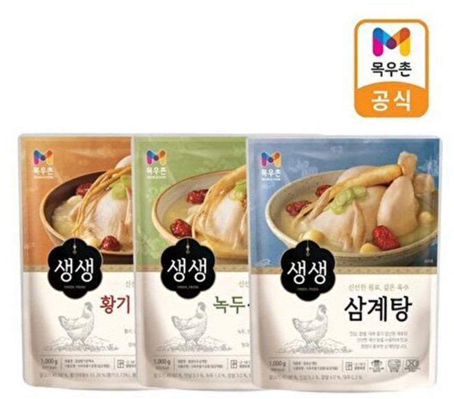 목우촌 [T][목우촌]녹두/황기/생생 삼계탕1kg 3종 3팩