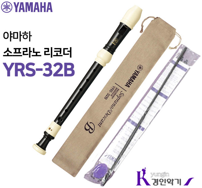 YAMAHA 야마하 소프라노 리코더 YRS-32B 바로크식, YRS-32B (바로크식), 1개