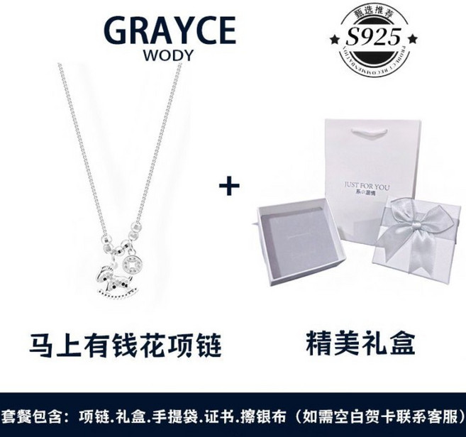 GRAYCE WODY 馬上有錢花項鍊【皇冠禮盒套裝】