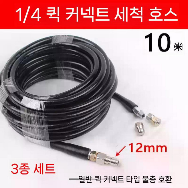 하수관 청소 노즐 고압 하수구노즐 회전 10m 청소노즐 30m, A. 10m