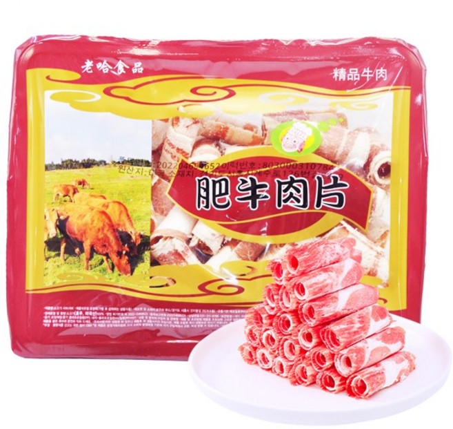 천미방 중국식품 로우하식품 샤브샤브용 소고기500g 호주산 냉동 소고기, 1개