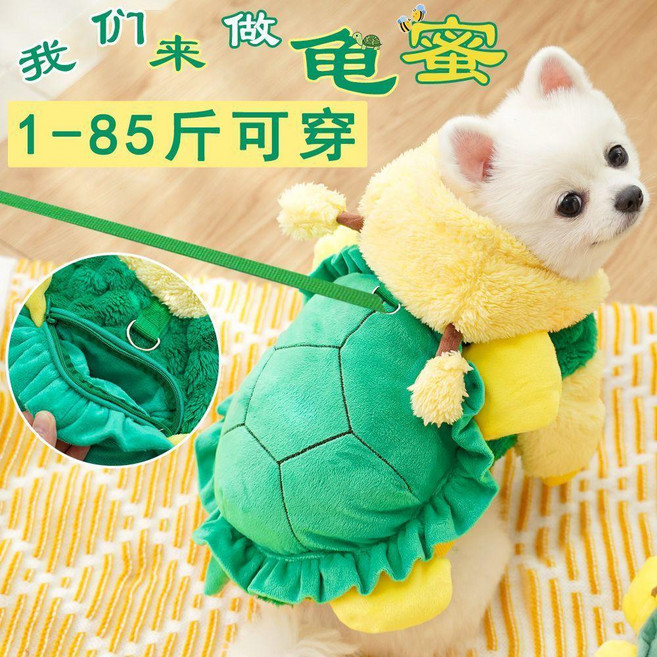 超萌烏龜裝寵物小中大狗狗貓咪鞦鼕加絨衣服用品保暖烏龜蜜蜂變身裝泰迪比熊, 1個, 425烏龜變身可牽引,S胸圍35cm 35斤