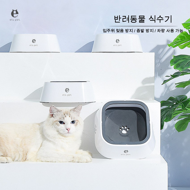 물넘침 방지 젖음방지 반려동물 자동 급수기 정수기 음수대 차량탑재 물그릇, 핑크, 1개