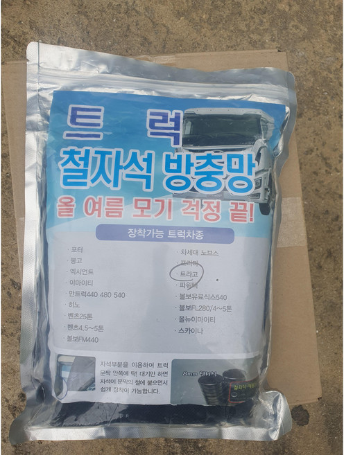 만물상회 / 화물차모기장 / 자석방충망 / 화물차자석모기장 / 화물차방충망, 노부스, 블랙