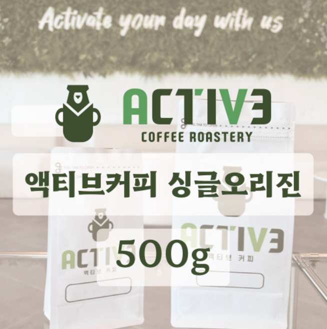 액티브커피 싱글오리진 원두 에티오피아 아바야 게이샤, 1개, 500g, 홀빈