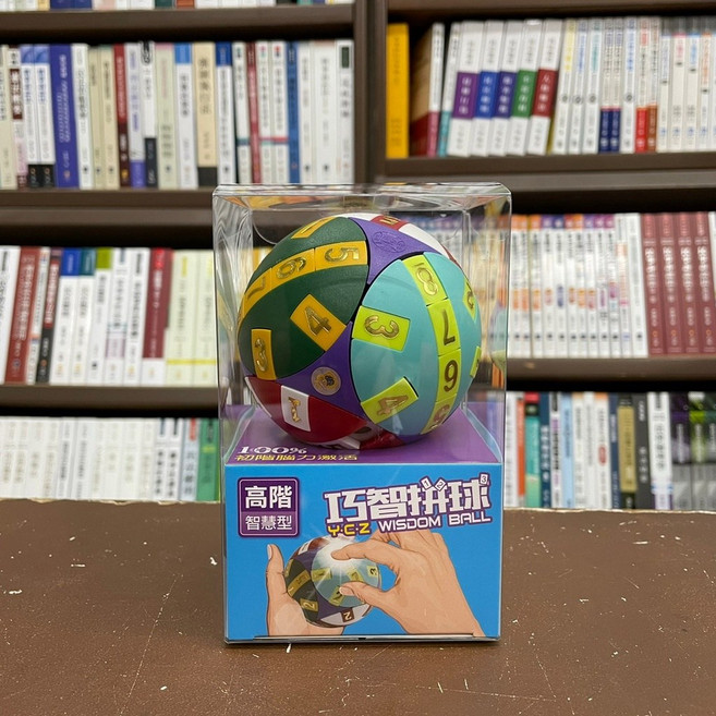 巧智拼球 高階智慧型, 1個, 單本