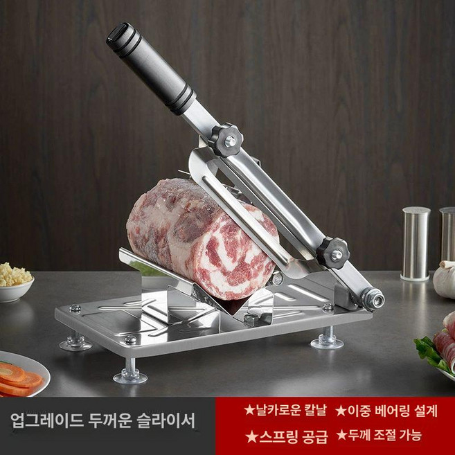 냉동 고기 절단기 식당 커팅기 정육 업소용육절기 다기능, 1개, 두꺼운 슬라이서 [뾰족칼날스프링급이조절]
