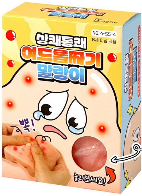 4000 상쾌통쾌 여드름 짜기 말랑이 주물럭 스퀴시 장난감 완구 선물 촉감 놀이 패러디, 단품, 단품