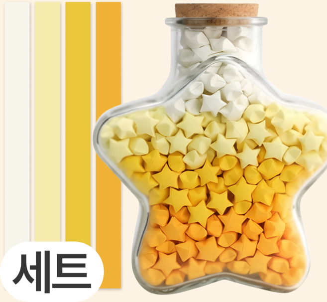 비바프 파스텔 별접기 종이 접기 종이별 색종이 유리병 세트, 옐로우, 별 유리병, 540개