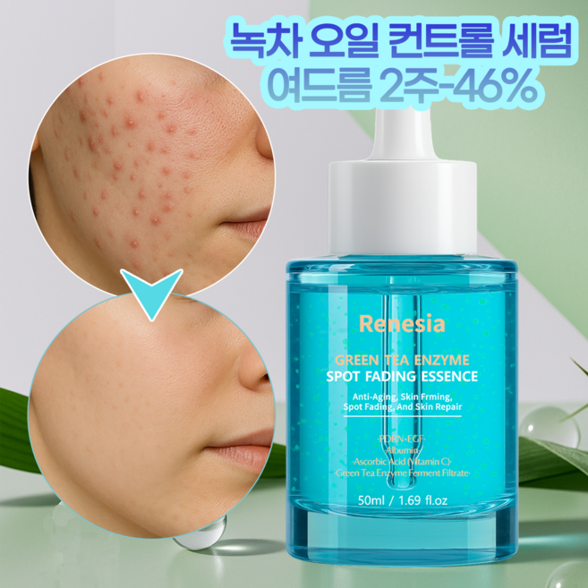 얼굴 홍조 120% 개선 홍조 앰플 시카앰플 PDRN 비타C 잡티 토닝 세럼 시카 수분 붉은기 앰플 스팟 화농성 앰플 모낭염 턱드름 트러블 좁쌀, 1개, 50ml