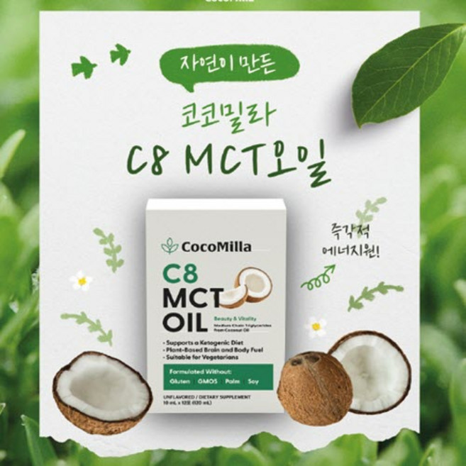 100% 프리미엄 코코밀라 MCT오일 2026년 앵콜행사 C8 98, 20박스, 120ml
