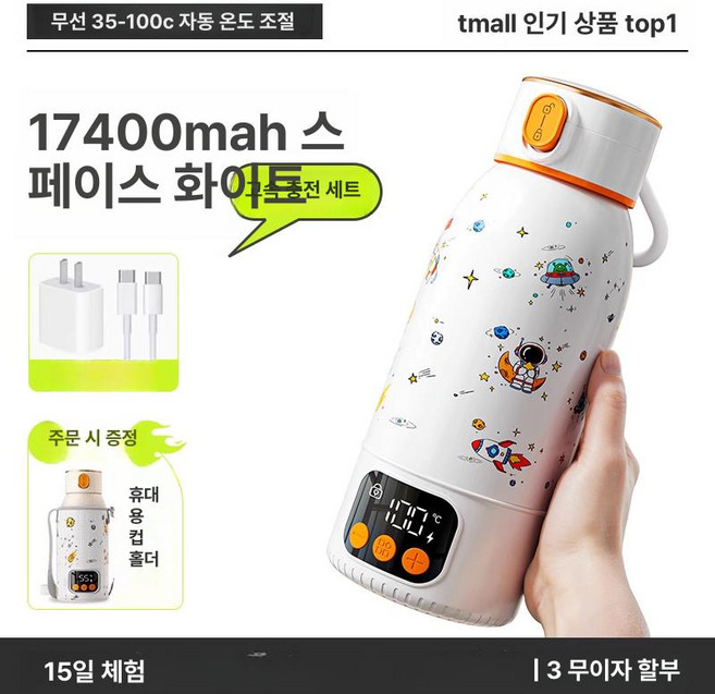 휴대용 전기포트 기능 캠핑용 충전식 온도조절 텀블러, 1개, 1L, 2.5시간