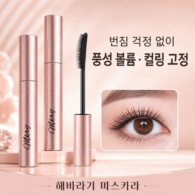 3위 - Skyciky 롱래쉬 볼륨 컬링 픽싱 마스카라 번짐 방지 3.5g, 1개, 블랙
