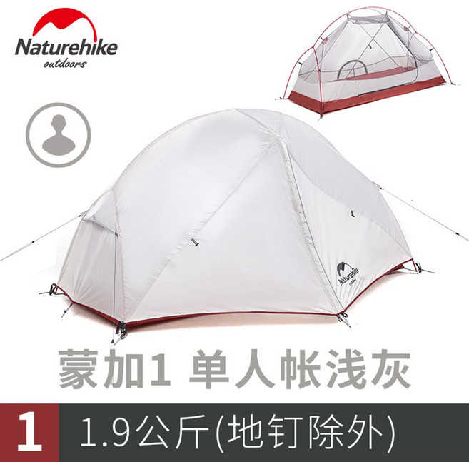 NH naturehike 몽가 1-2인용 백패킹텐트 비박 초경량 등산 미니멀텐트, 싱글(1인) 멜란지그레이