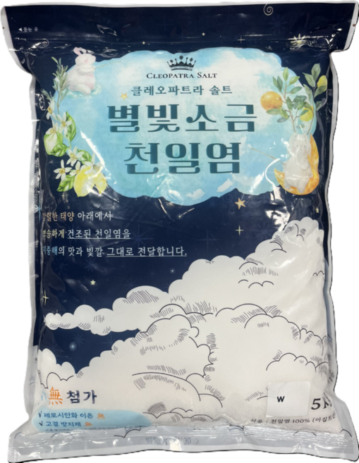 간수없는 천일염 별빛 가는소금 5kg 불만족시 무료반품, 3개