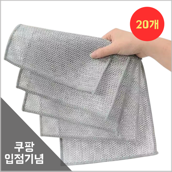 2겹 양면 노스크래치 무흠집 수세미, 1개, 20개
