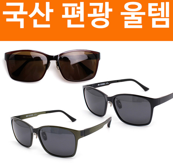 국산 JB9 GIANT 울템 편광선글라스 4컬러 최신상 고급 남자선글라스 고글 케이스 자외선차단 자이언트 제이비나인