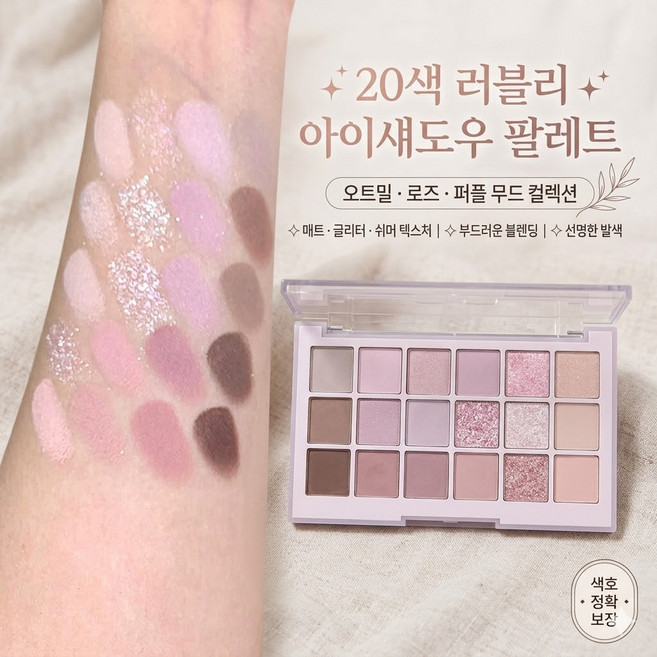 Gurene 섀도우 팔레트 20색 펄 아이섀도우 컬러 팔레트 고발색 다기능 하이라이터 블러셔 초보자 추천 대용량, 1개, 03