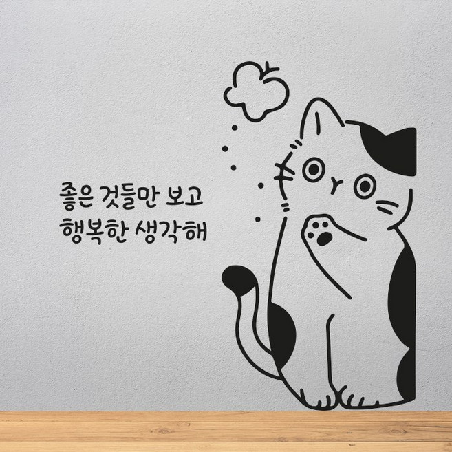 SI_05 시보래 포인트스티커 현관문 창문 인테리어 시트지 레터링 벽인테리어 고양이그림 고양이스티커, 블랙