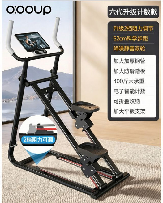 oooup 多功能爬樓機 登山踏步機 腳踏健身器材 升級2檔阻力調節 52cm科學步距 400斤大承重 可折疊收納, 【升級計數】-黑色