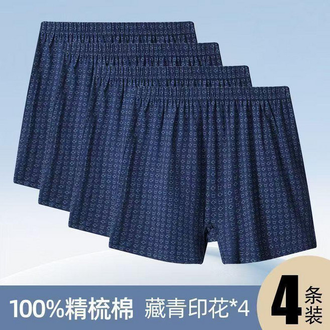褲 純棉透氣平角褲 中老年人爸爸男士內褲平角大碼褲頭純棉透氣全棉高腰寬鬆四角短褲