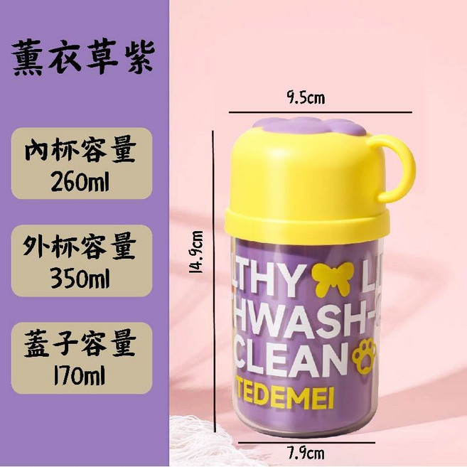 【多功能三合一旅行漱口杯】雙層可愛漱口杯 便攜式兒童洗漱套裝 旅行漱口杯 牙刷杯 外出 環保洗漱杯 牙刷牙膏收納, 薰衣草紫/小號, 1個