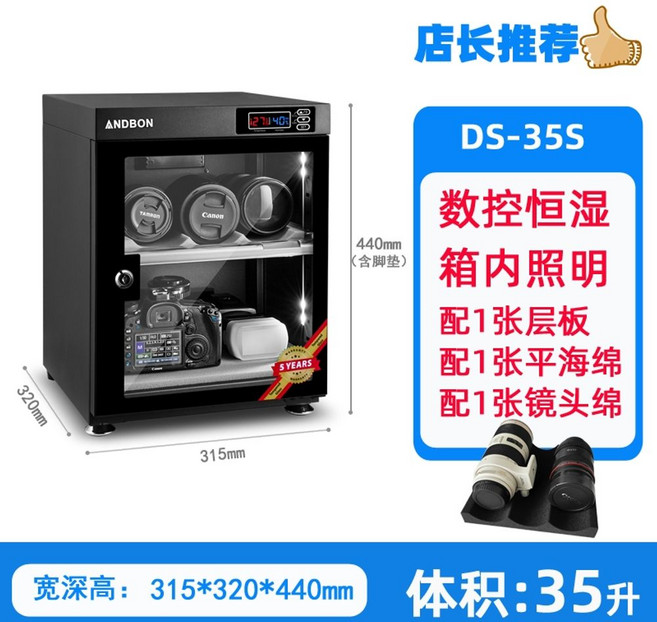 카메라 보관함 렌즈 제습함 ANDBON DS-55S, A. 0L, B. 55L 신형 CNC 모델 DS55S, C. 105L 신형 CNC 모델 DS105S