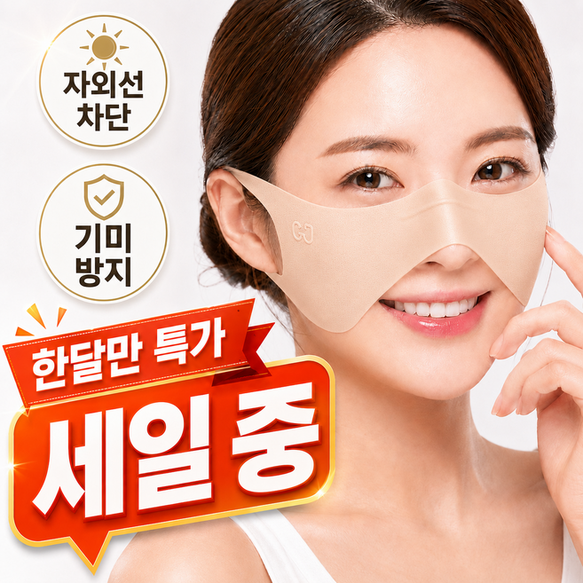 르세라 여성 자외선차단 나비마스크 광대 기미방지 골프 얼굴 햇빛가리개, 1개, 스킨베이지