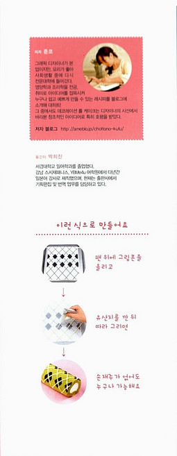 [중고-최상] 데코레이션★롤케이크, 반양장