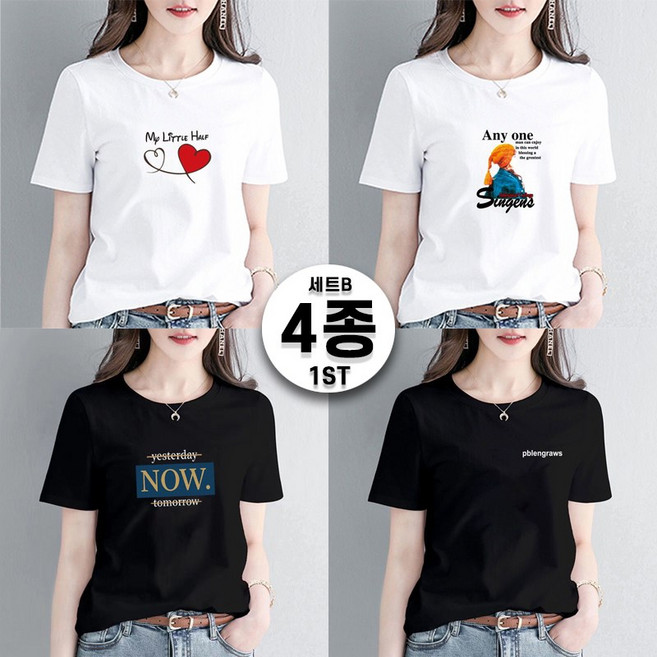1+1+1+1 여성 여름 면 프린팅 티셔츠 블랙& 화이트 기본 티 라운드넥 반팔티 반소매 티셔츠 심플 다용도 반팔티 데일리 캐주얼 이너 티셔츠 4종세트