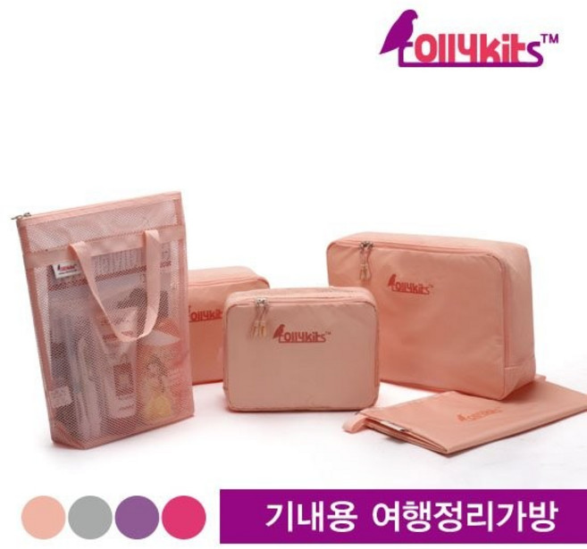 기내용 20인치 캐리어 간편 5종 여행용 파우치 RTPSGG5