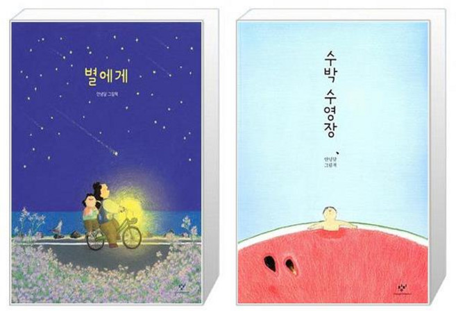 별에게 + 수박 수영장 (마스크제공)