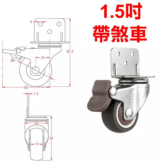 活動輪板車輪子 L型煞車橡膠輪 鐵架轉向輪 承重強耐用推車輪子, 1個, L型1.5吋-萬向輪-帶煞車