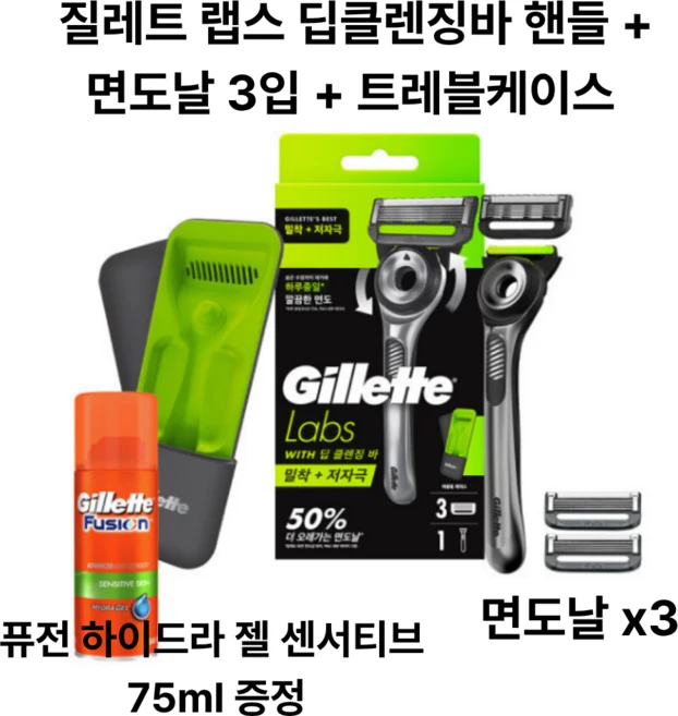 질레트랩스 딥클렌징바 면도기 세트, 3세트 - 쿠팡