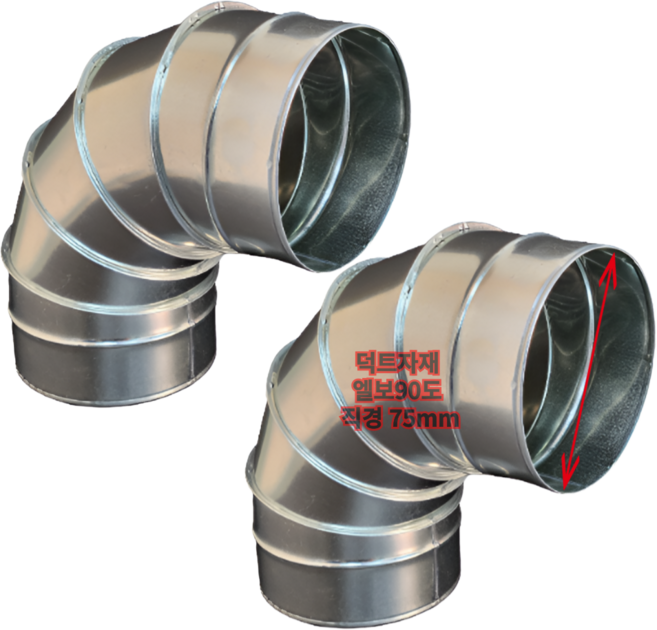 덕트몰 스파이럴 덕트 함석 엘보90도, 2개