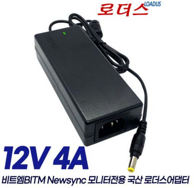 비트엠모니터용 M120400P911/M120400W811 호환 12V 4A 국산/보호회로/KC안전인증, 비트엠모니터용 M120400P911/M120400W81, 1개