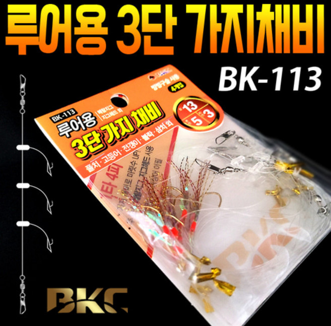 백경 루어용 3단 가지채비 BK-113 / 볼락 열기 고등어 풀치 전갱이 삼치 루어낚시, 1개입, 1개