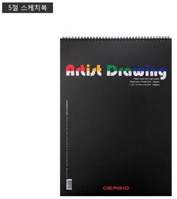 [세르지오] 뉴세르지오 스케치북 200g/4절 외 2종 [옵션선택], 5절+톰보지우개소1개