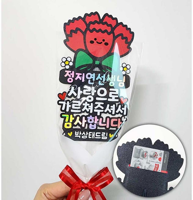 카네이션 케이크토퍼 스승의날 선생님선물 기프트카드 한송이 꽃다발토퍼, 일반형