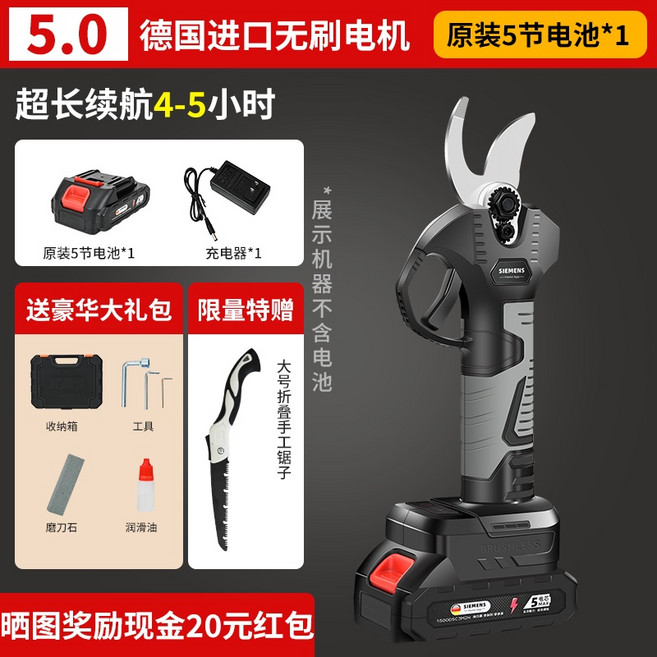 電動剪刀 充電式果樹園林修枝剪 鋰電花木園藝高空剪枝神器, 1個, {豪華款全能型}5.0公分+原裝5節電池