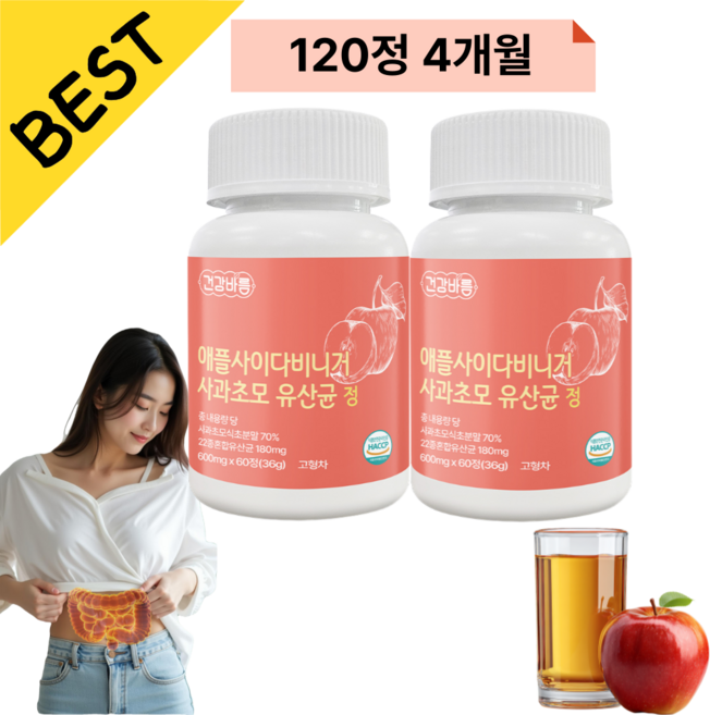 [해썹인증]웰핏컴퍼니 애사비 유산균 정600mg, 2세트, 60정