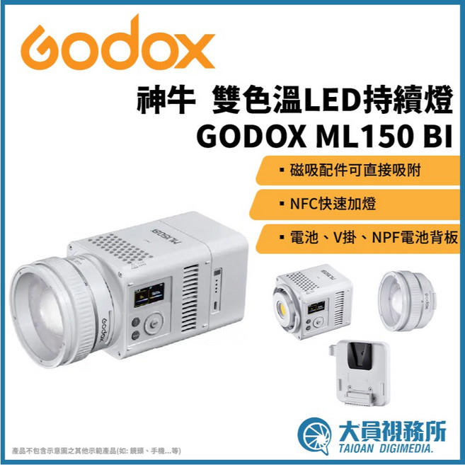 GODOX 神牛 ML150Bi 150W 便攜LED雙色溫燈, 1個