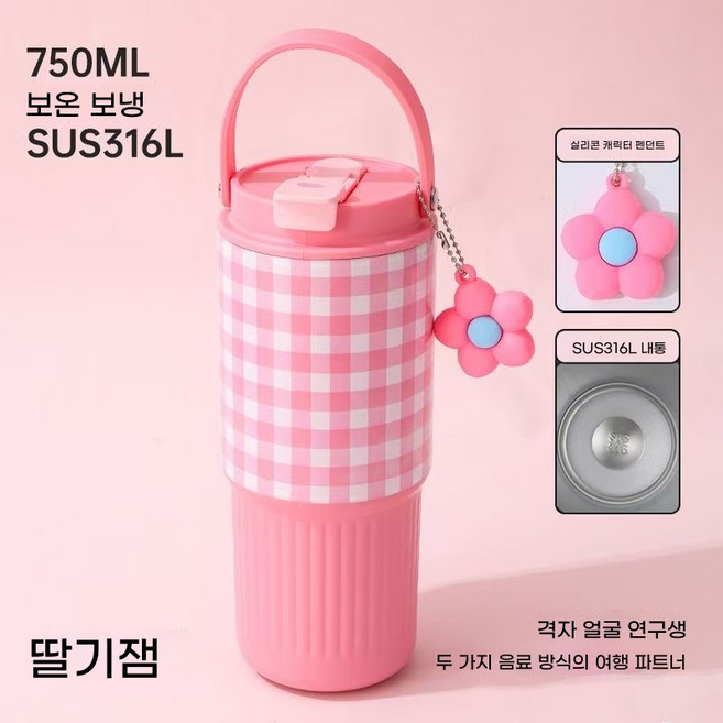 AURALA 대용량 보온컵 316 스테인리스 물컵 야외용 휴대용 빨대 손잡이 물컵, 1개, 750ml, 핑크