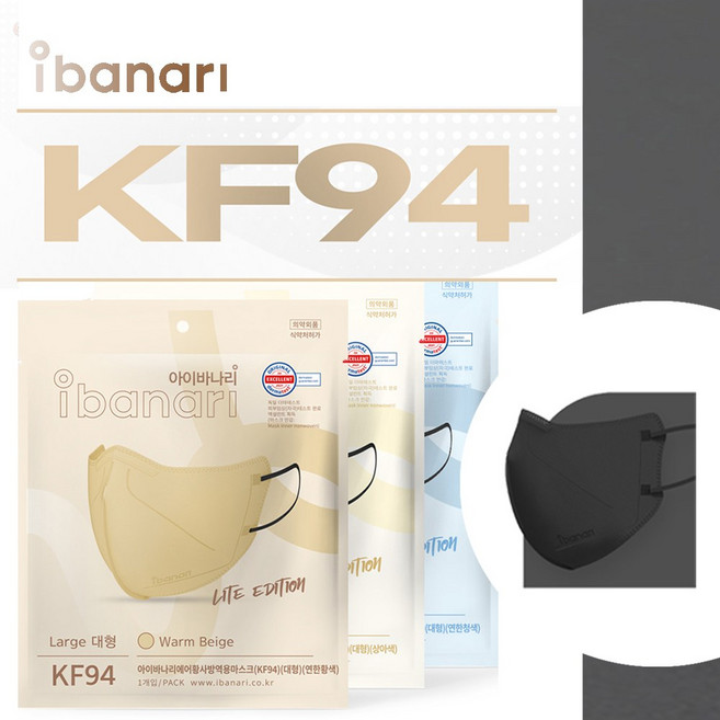 아이바나리 KF94 새부리형 컬러 마스크 30매, 10개입, 3개, 퓨어블랙