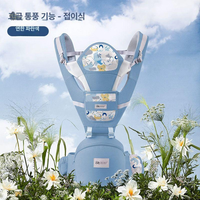 하우바이몰 아기띠 돌아기 포근한 애기띠 출산선물 애기 아기안기 아기띠추천 돌선물, 1개, 디럭스수납통기성 라이트블루-목 지지대
