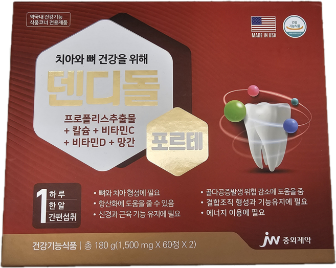 치아 뼈 건강 인사 덴디 돌 포르테 칼슘 리소짐 스테롤 약국 판매 영양제, 120정, 1박스