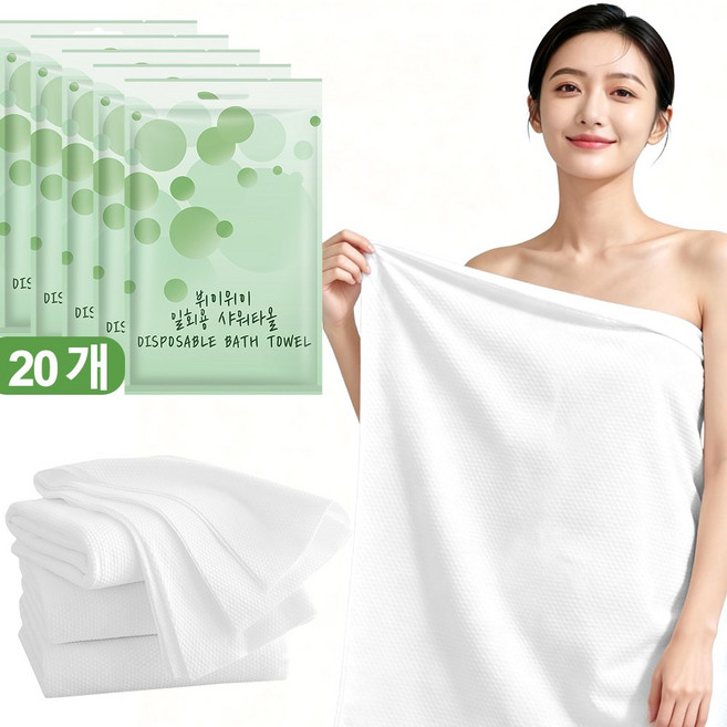 뷔이위이 일회용 샤워타올 도톰한 휴대용 목욕 수건 개별포장, TLS31L, 20개, 20개