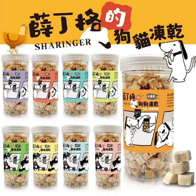 薛丁格狗狗凍乾 大罐 賀家同廠 寵物凍乾, 1個, 狗狗-鴨肉100g, 100ml, 鴨肉