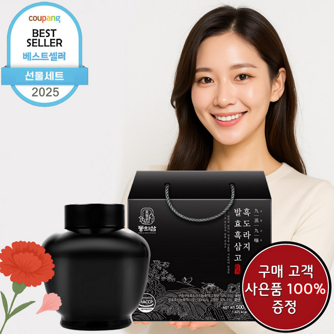 동의삼 구증구포 흑도라지 발효흑삼고 + 사은품 100% 증정 행사, 1개, 500g